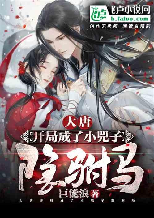 吃星星的恐龙男孩